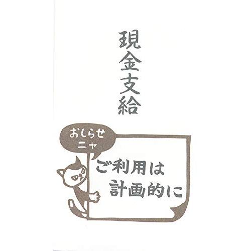 SANEI(旧社名:三栄水栓製作所) もりのはんこやさん ぽち袋 現金支給[MHN-052] 3枚入...