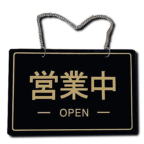 Seagron 営業中 準備中 オープンクローズ看板 open close 札 プレート アクリル製...