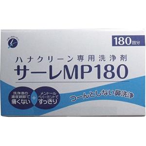サーレMP180 3g*180包の商品画像