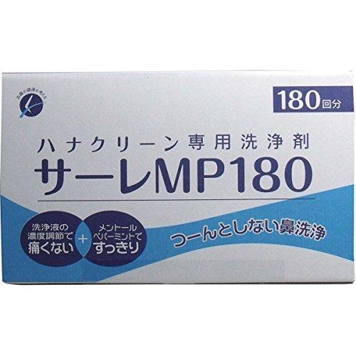 サーレＭＰ１８０ ３ｇ*１８０包