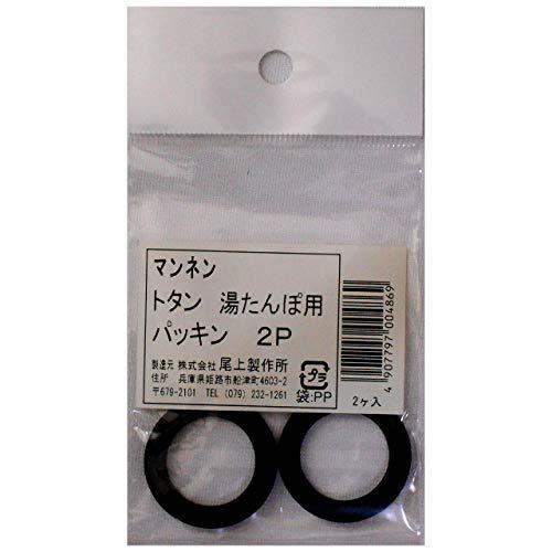 尾上製作所(ONOE) 金属湯たんぽ(鉄・トタン) 2.4リットル カバー付き・なし選択可 寝具 キ...