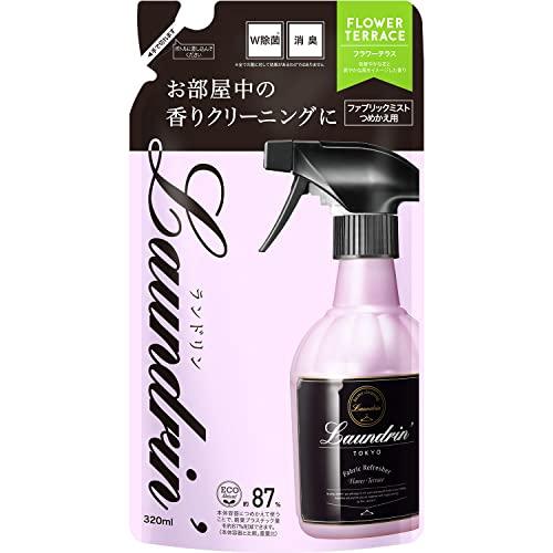 ランドリン ファブリックミスト 詰め替え フラワーテラス 320ml