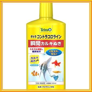 テトラ  コントラコロライン 500ミリリットル