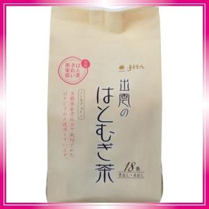 出雲のはとむぎ茶18袋