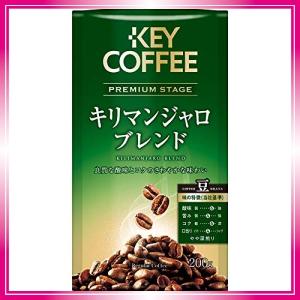 キーコーヒー プレミアムステージ LP キリマンジャロブレンド  200g *2袋 レギュラー