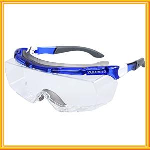 YAMAMOTO(山本光学) 一眼型保護メガネ(オーバーグラスタイプ) SN770