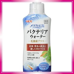 ジェックス メダカ元気 バクテリアウォーター 300mL