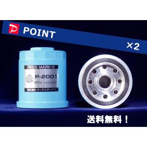 PECS MARK-IV 無交換式オイル劣化予防装置 P-2002 オイルフィルター