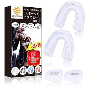 マウスピース マウスガード ケース付き 2個 セ...の商品画像
