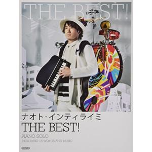 ピアノソロ ナオトインティライミ/THE BEST!の商品画像