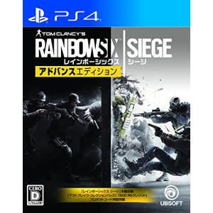 レインボーシックスシージ アドバンスエディション - PS4