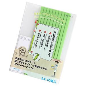 リヒトラブ スライドバーファイル 10冊パック A4 黄緑 G1720-6