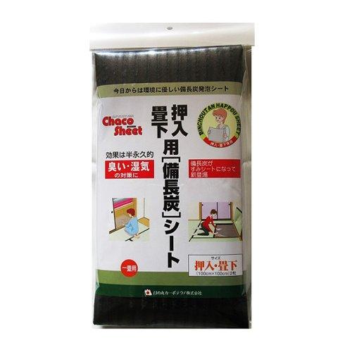 備長炭シート（畳下・押入用）　100×100cm 2枚入　消臭・カビ対策用 新スタイル炭シート　押入...