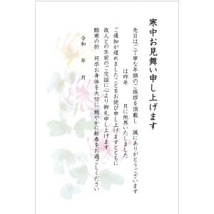 [メイドインたんたん] 官製 10枚 寒中見舞はがき 故人へ届いた年賀状へ返信 手書き記入タイプ喪中用 No.k818c 切手付き 裏面印刷済み｜bayashin-store