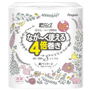 丸富製紙ペンギン 芯なし超ロング トイレットペーパー パルプ 4倍巻き 200ｍ 4ロール シングル(紙包装)｜bayashin-store