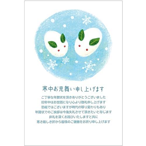 年賀状じまい 葉書 寒中見舞いタイプ 10枚（時代変遷）私製ハガキ〈S-SNK103 ほんわか〉