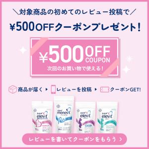葉酸サプリ エレビット 葉酸800μg 妊活 ...の詳細画像4