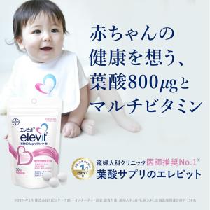 葉酸サプリ エレビット 葉酸800μg 妊活 ...の詳細画像5