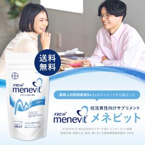 葉酸サプリ エレビット+男性の妊活サプリ メネ...の詳細画像1