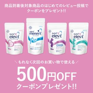 エレビット 植物性DHA 妊娠初期 妊娠中 産...の詳細画像1