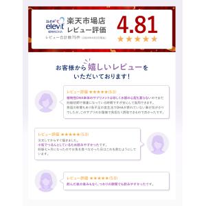 エレビット 植物性DHA 妊娠初期 妊娠中 産...の詳細画像3