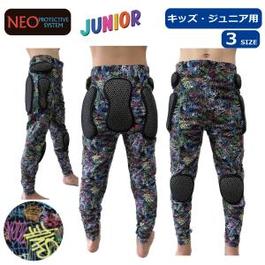 スノーボード スキー ヒッププロテクター キッズ ジュニアプロテクター BS218 NEO INNER LONG JR カラーSPRAY 吸汗速乾素材の子供用お尻パッド｜bayleaf-shop