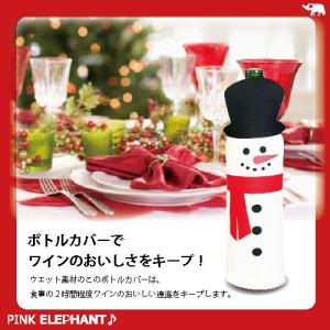 （クリスマス限定商品）PINK ELEPHANT WINEBOTTLE COVERピンクエレファント ワインボトルカバースノーマン｜bayleaf-shop