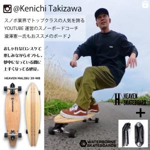 ロングスケートボード ロンスケ HEAVEN ...の詳細画像5