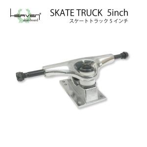 スケートボード用トラック 5inch SK8 TRUCK シルバー 5インチ 超軽量強靭 ヘブン スケボー SK8 ショートボード用 スケボー組み立て｜bayleaf-shop