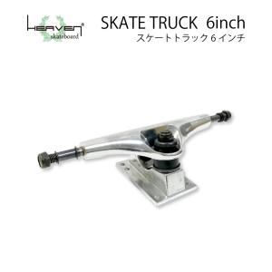 スケートボード用トラック 6inch SK8 TRUCK シルバー 6インチ 超軽量強靭 ヘブン スケート SK8 ロングスケートボード用 プールボード用 スケボー組み立て｜bayleaf-shop