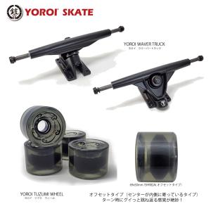 ロングスケートボード YOROI SKATEB...の詳細画像3