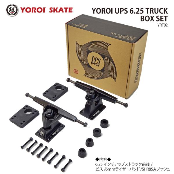 YOROI UPS 6.25 TRUCK BOX SET　ヨロイアップストラックボックスセット