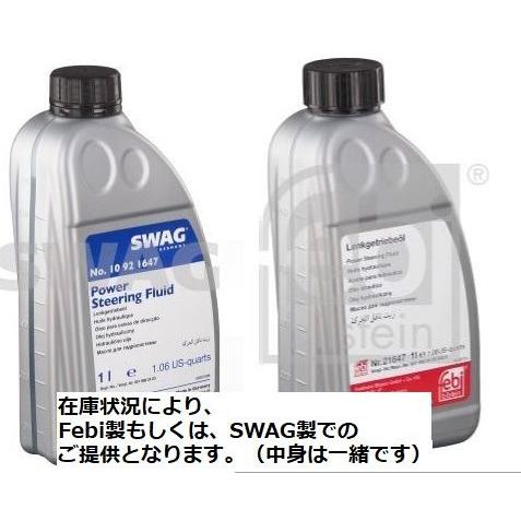 ベンツ パワステオイル(ABCオイル) 1Lボトル 001989240310 0019892403 ...