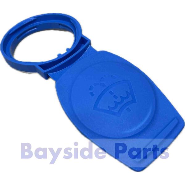 VW アウディ ウォッシャータンクキャップ 3Q0955455 純正品