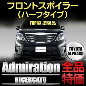 アルファード フロント メッキグリル トヨタ 前期 20系 カメラ有り