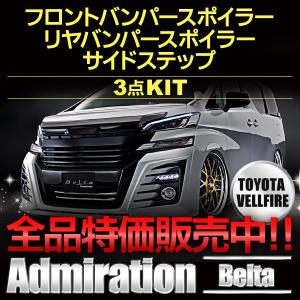 ケンスタイル ヴェルファイア 30 前期 Z/ZA/ZR EIK フロントグリル