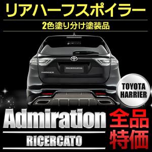 モデリスタ ハリアー 60系 後期 MODELLISTA Ver.1 フロントスポイラー