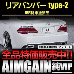 クラウン200系 ループマフラー エイムゲイン : IMCショップ - 通販