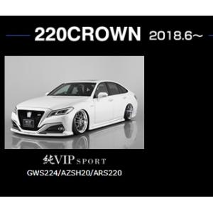 エアロパーツ３点キット　トヨタ　クラウンGWS224/AZSH20/ARS220　ＲＳグレード　ＡＩ...
