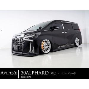 アルファード30系（S/SA/SRグレード）後期 純VIP EXE エアロ3点セット