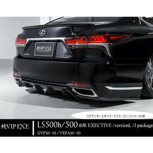 レクサス　５０ＬＳ前期　リアアンダースポイラー　ＦＲＰ製　未塗装品　ＬＥＸＵＳ　LS500　LS50...