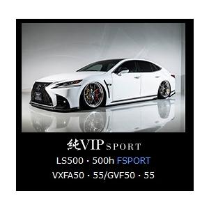 トムス LEXUS LS500 VXFA50系 (H29/10-) エンジン:V35A-FTS
