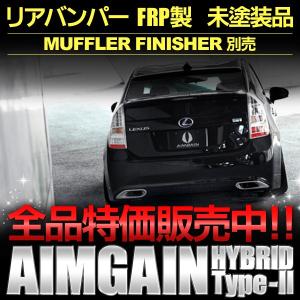 プリウス 30系 - レクソンリアバンパースポイラー用 エキゾースト