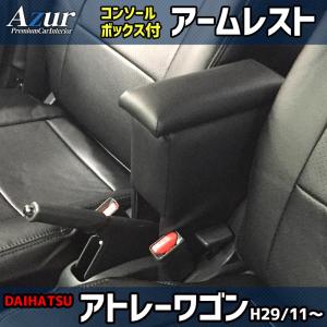 シュピーゲル リフトアップキット アトレー S320G S321G S330G S331G