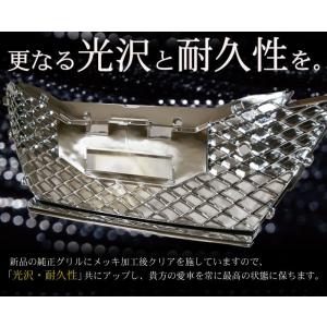 グリルセット トヨタ クラウン ロイヤルサルーン前期 AWS210系