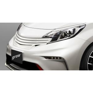 grow E12 ノート NISMO専用 エアロ3点セット 塗分け塗装
