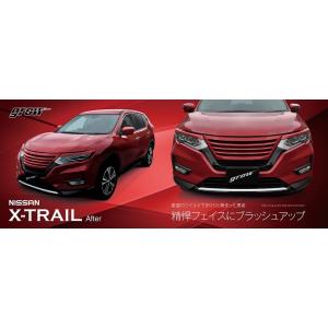 grow T32/NT32/HT32/HNT32 エクストレイル 後期