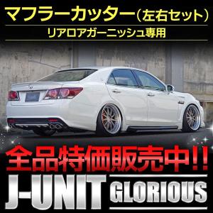 スリーキャッツ製 GRS214 210クラウン 3.5L 底上げ 中間パイプ