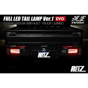 新品未使用★ハイゼットトラック　左右　スモークLEDテール　ウィンカーランプ ハイゼット トラック S500/S510後期 Valenti ヴァレンティ