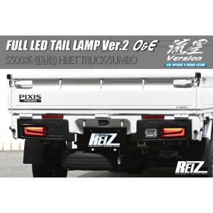 Showa Garage ショウワガレージ LEDテールランプ ハイゼットトラック